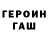КЕТАМИН VHQ Asha Magar