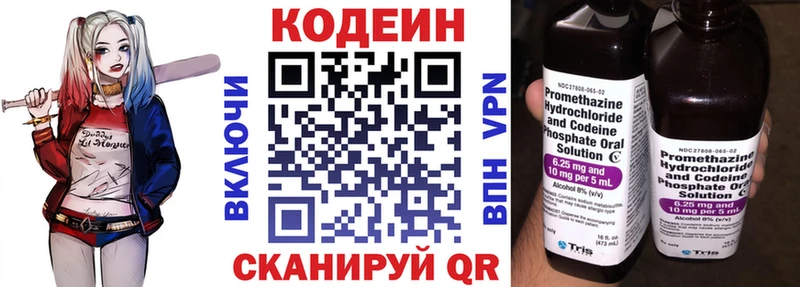 Купить где  Обь  Codein Purple Drank 