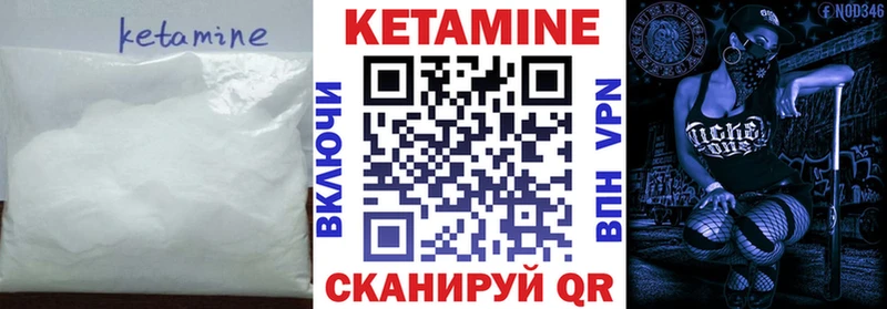 Кетамин VHQ  Купить  Обь 